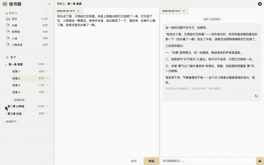 CoEditor: selecting a paragraph and clicking Review, with the AI writing its notes on the right